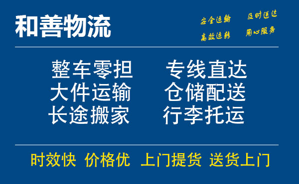 金塔电瓶车托运常熟到金塔搬家物流公司电瓶车行李空调运输-专线直达