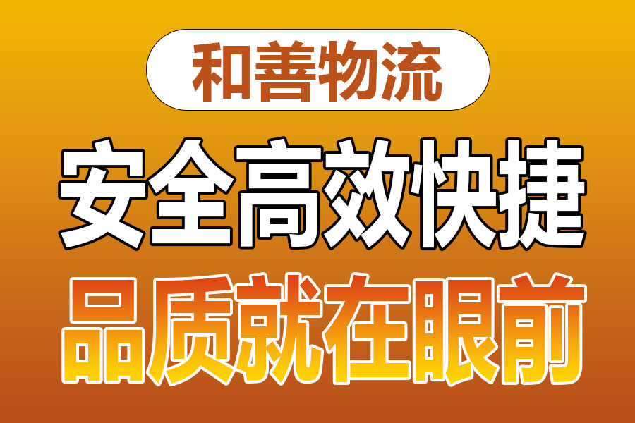 溧阳到金塔物流专线